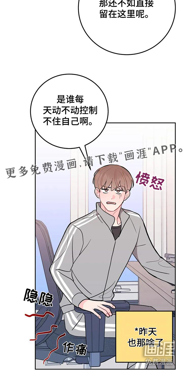 禁止越线第27话图