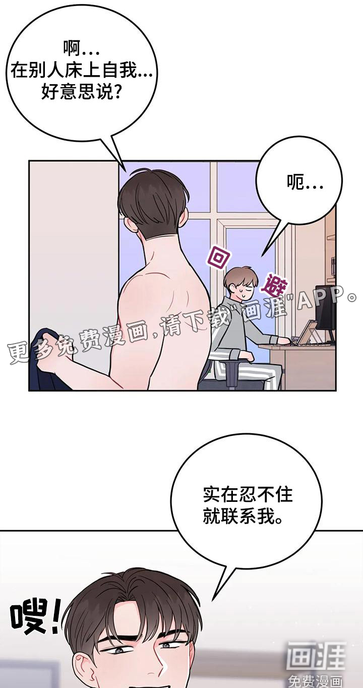 禁止越线第28话图