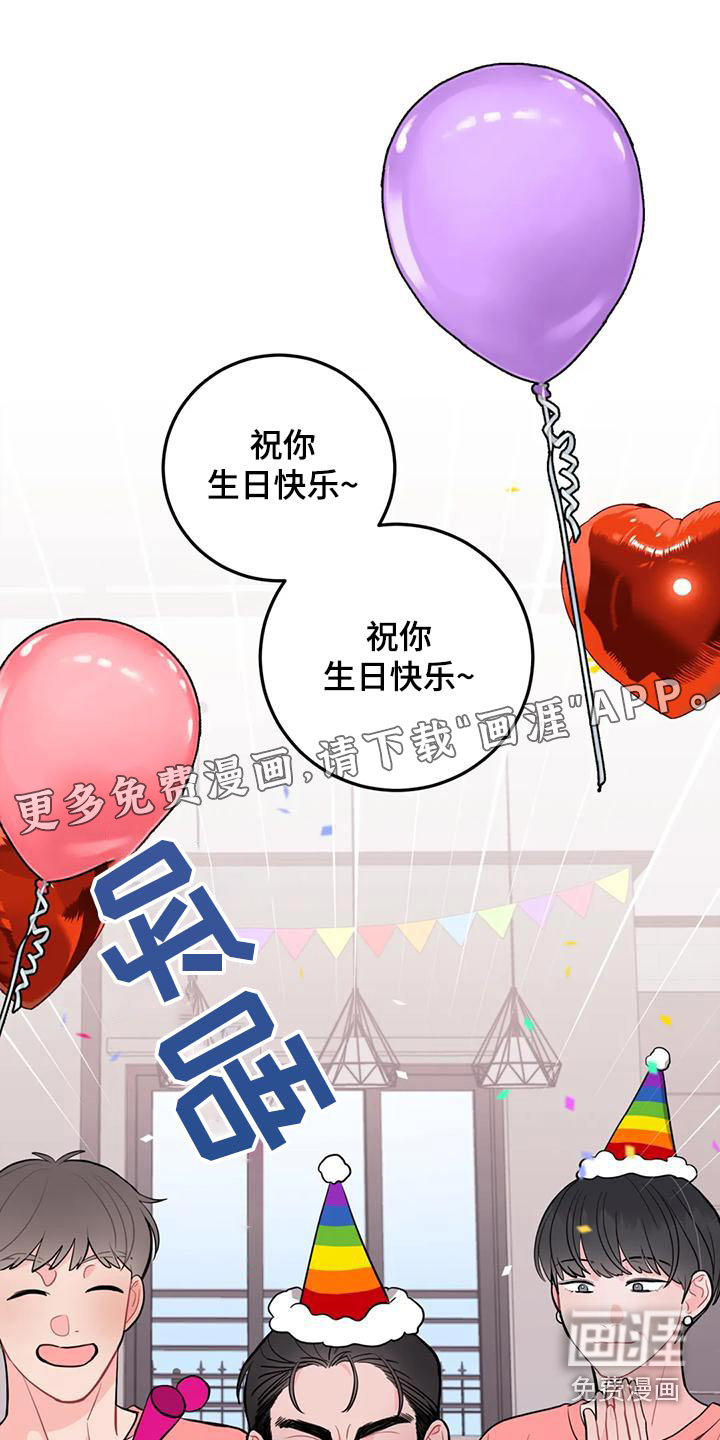 禁止越线第29话图