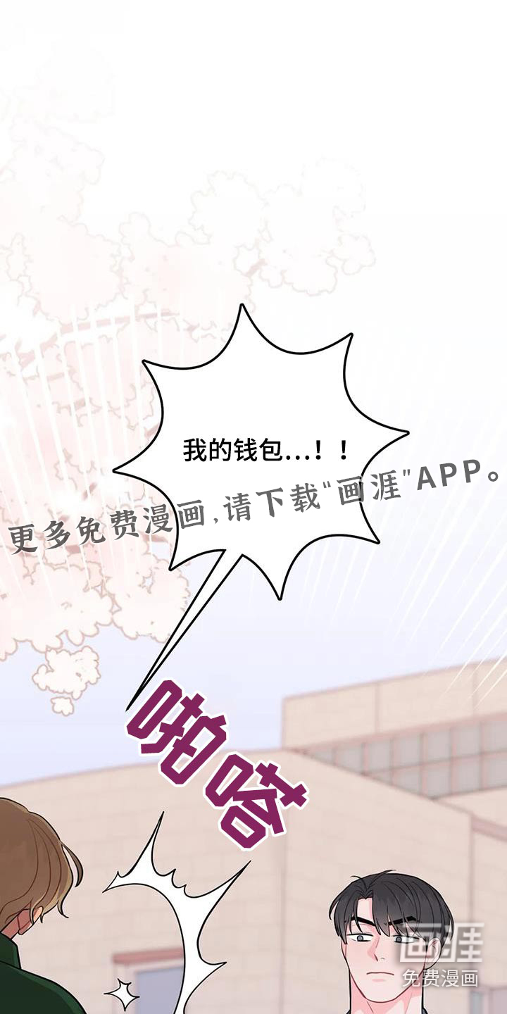 禁止越线第31话图