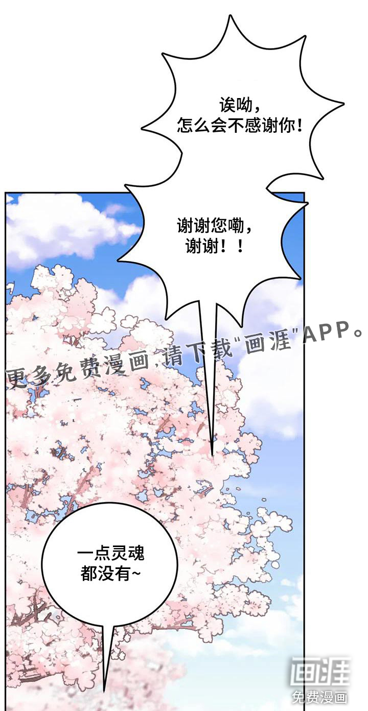 禁止越线第32话图