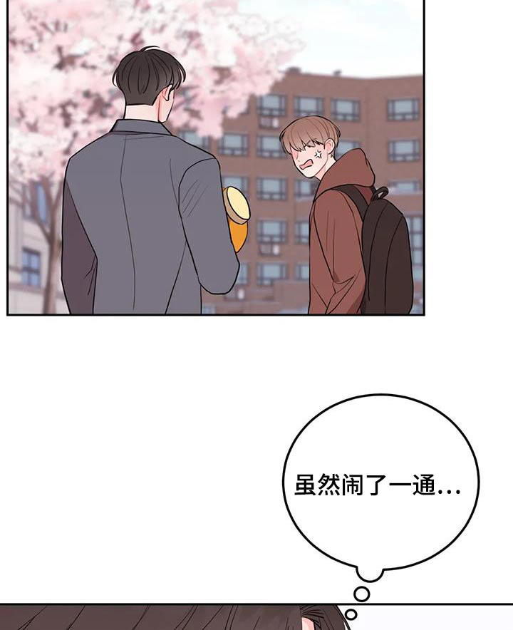 禁止越线第32话图