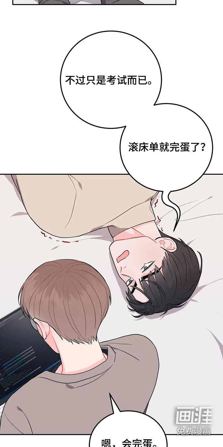 禁止越线第33话图