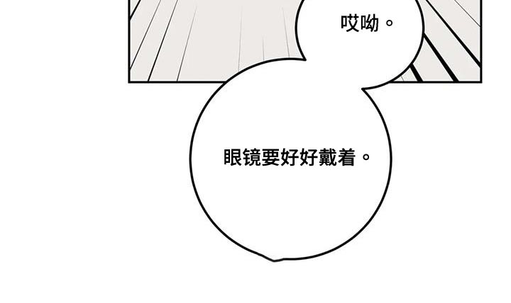 禁止越线第33话图