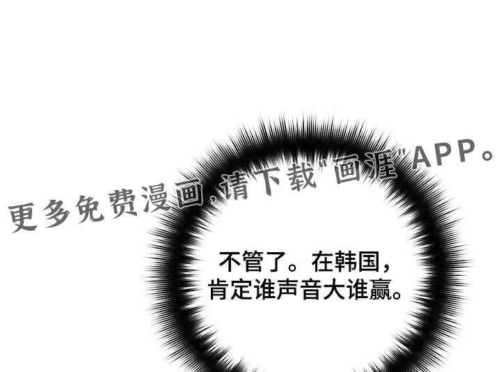 禁止越线第35话图