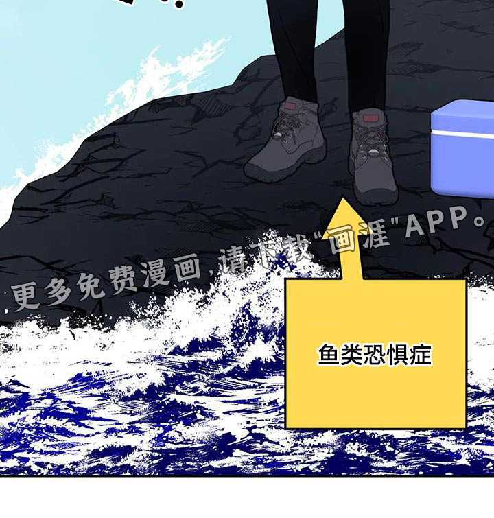 禁止越线第36话图