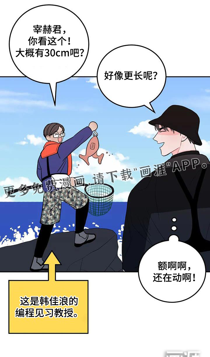 禁止越线第37话图