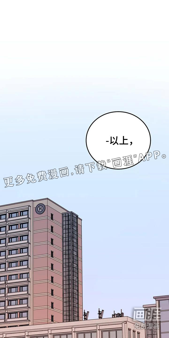 禁止越线第38话图