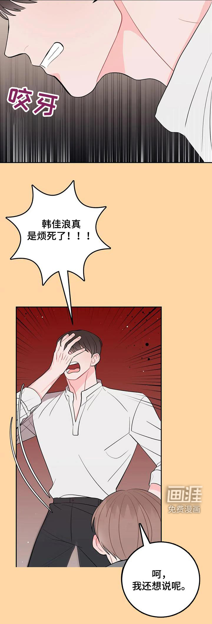 禁止越线第38话图