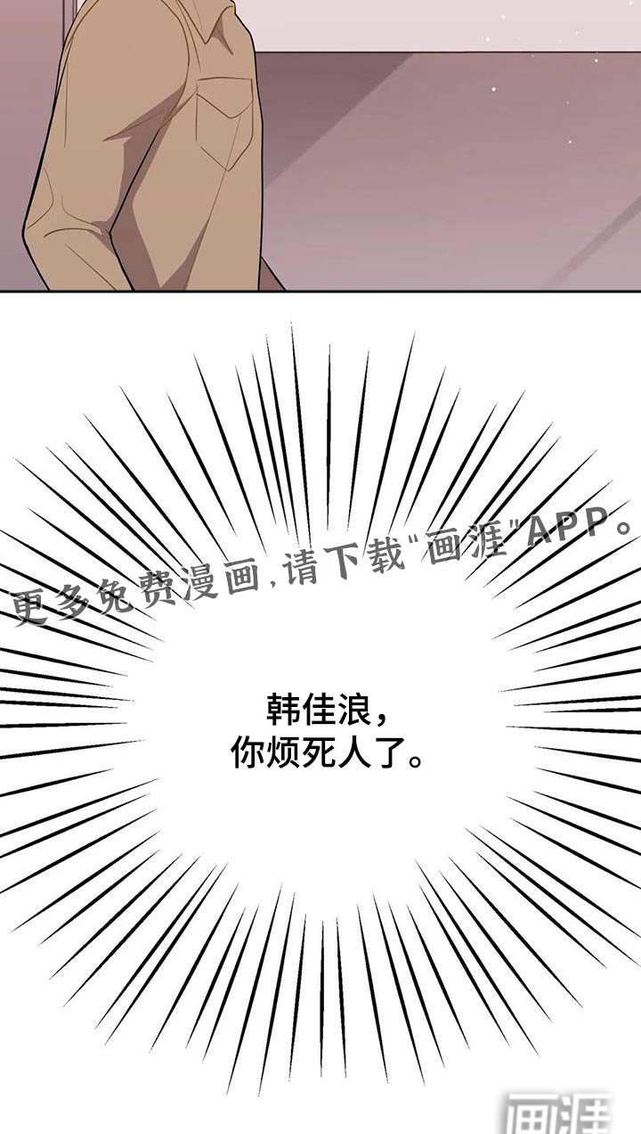 禁止越线第39话图