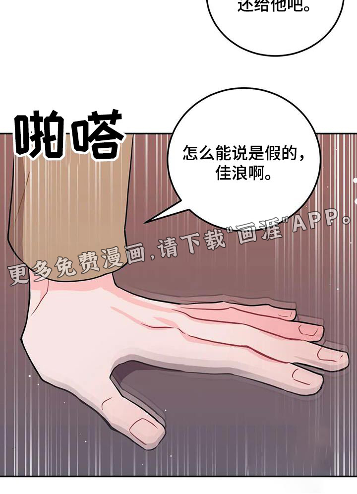 禁止越线第40话图