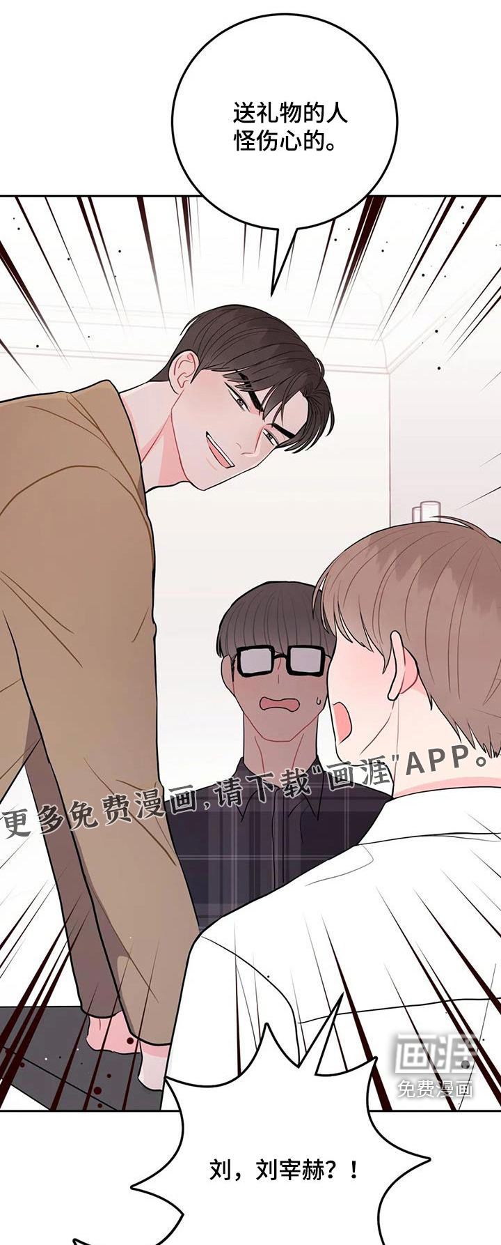 禁止越线第41话图