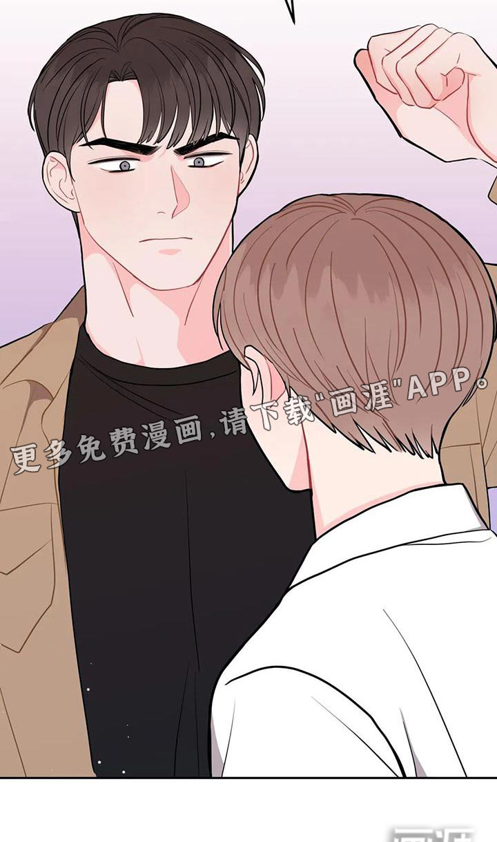 禁止越线第41话图
