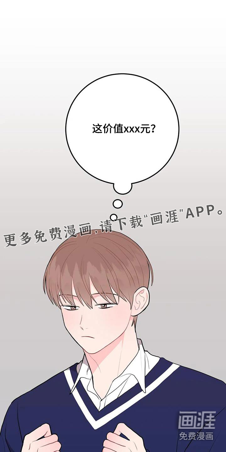 禁止越线第42话图