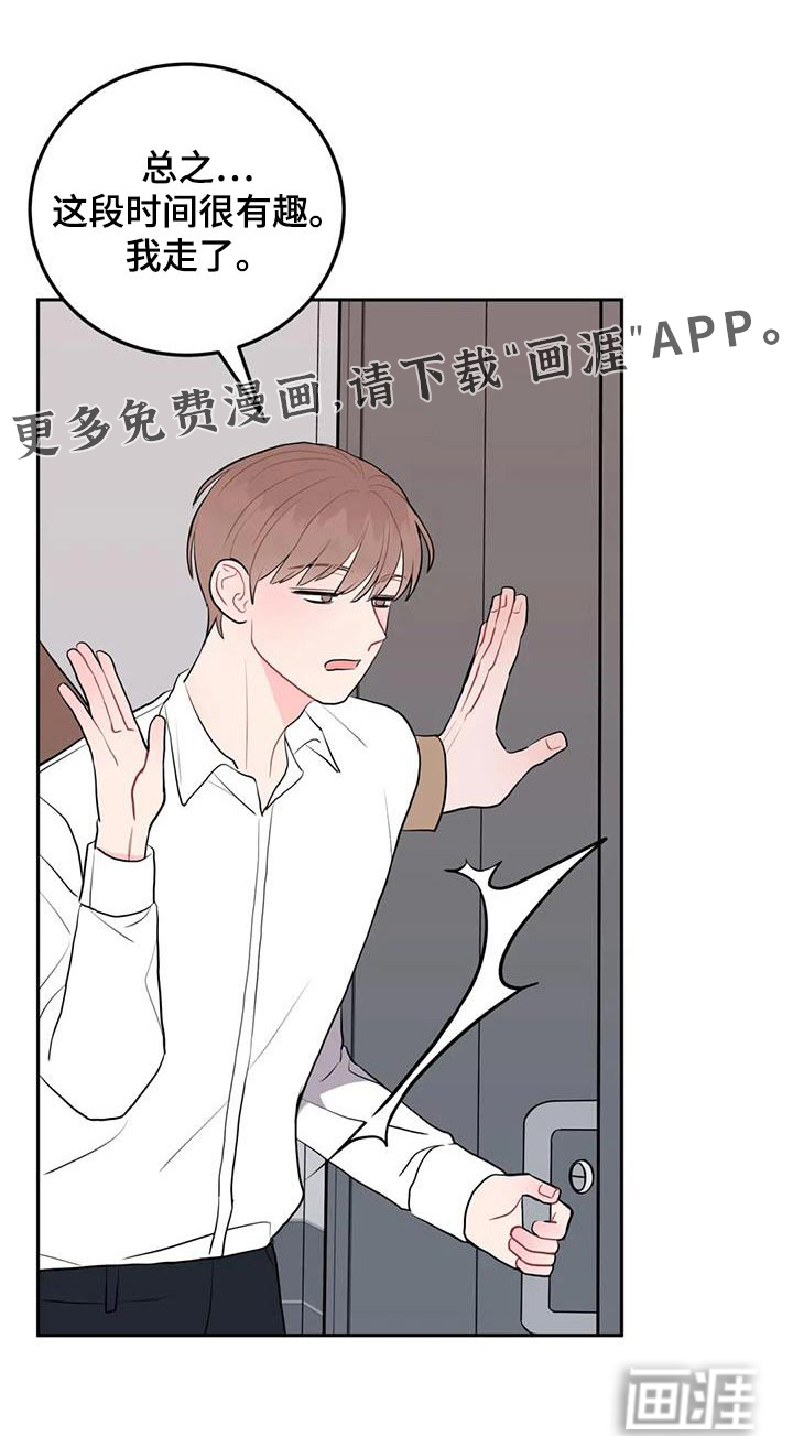 禁止越线第43话图