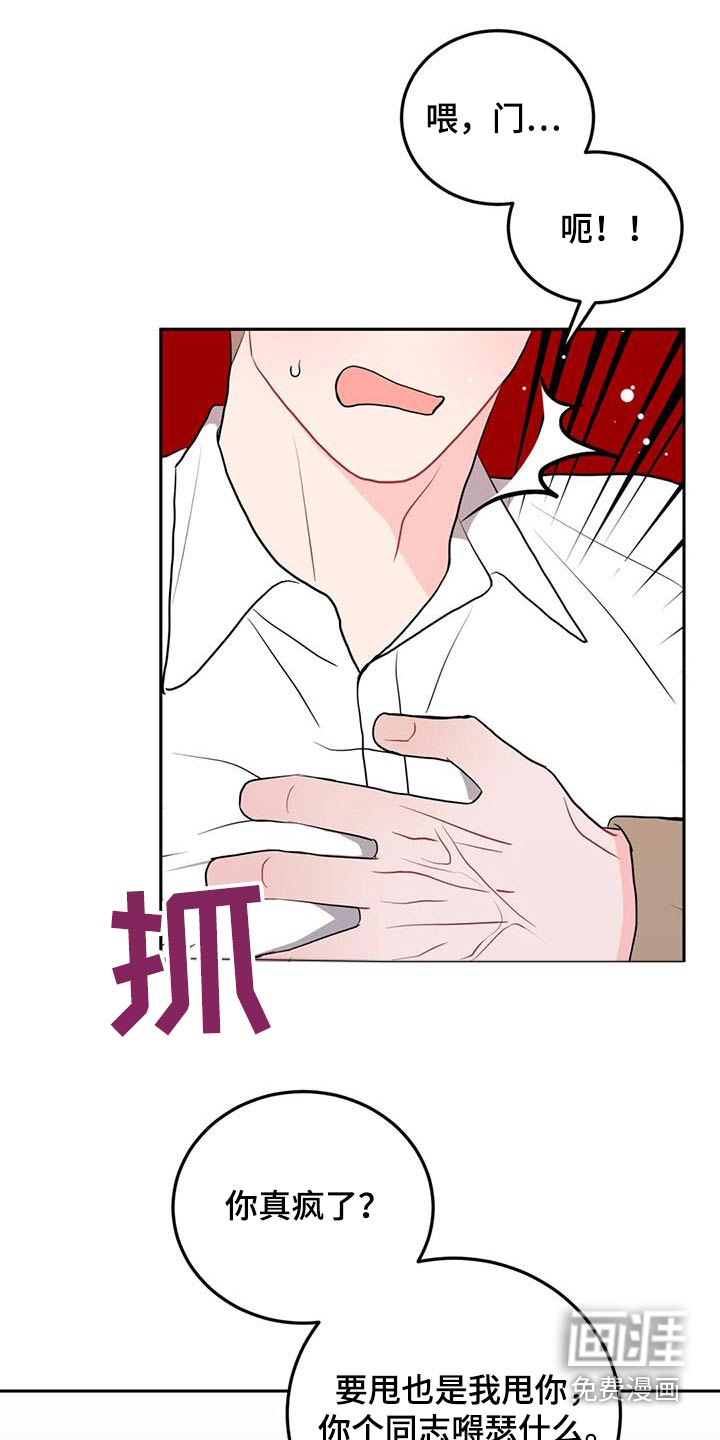 禁止越线第43话图