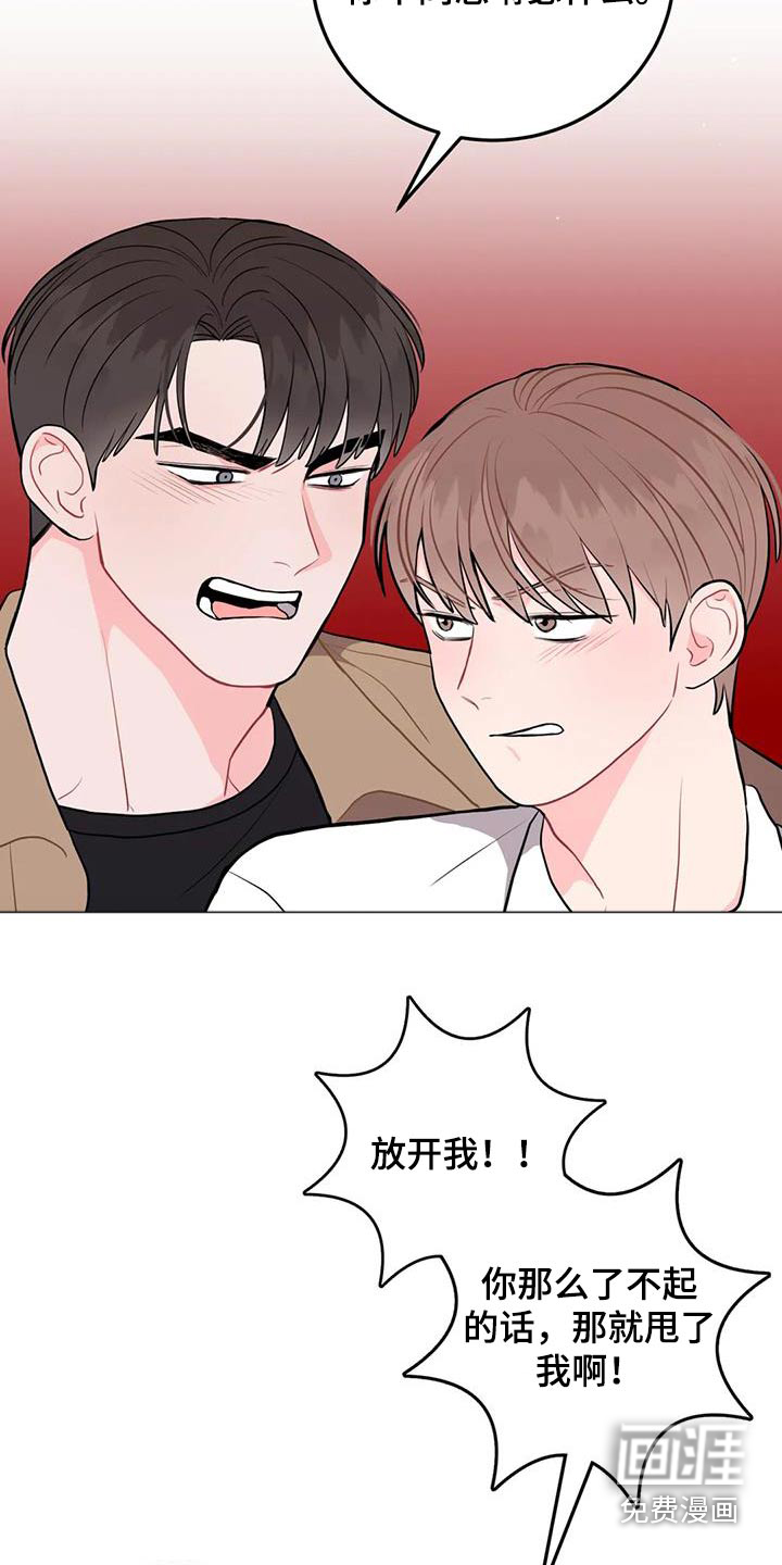 禁止越线第43话图