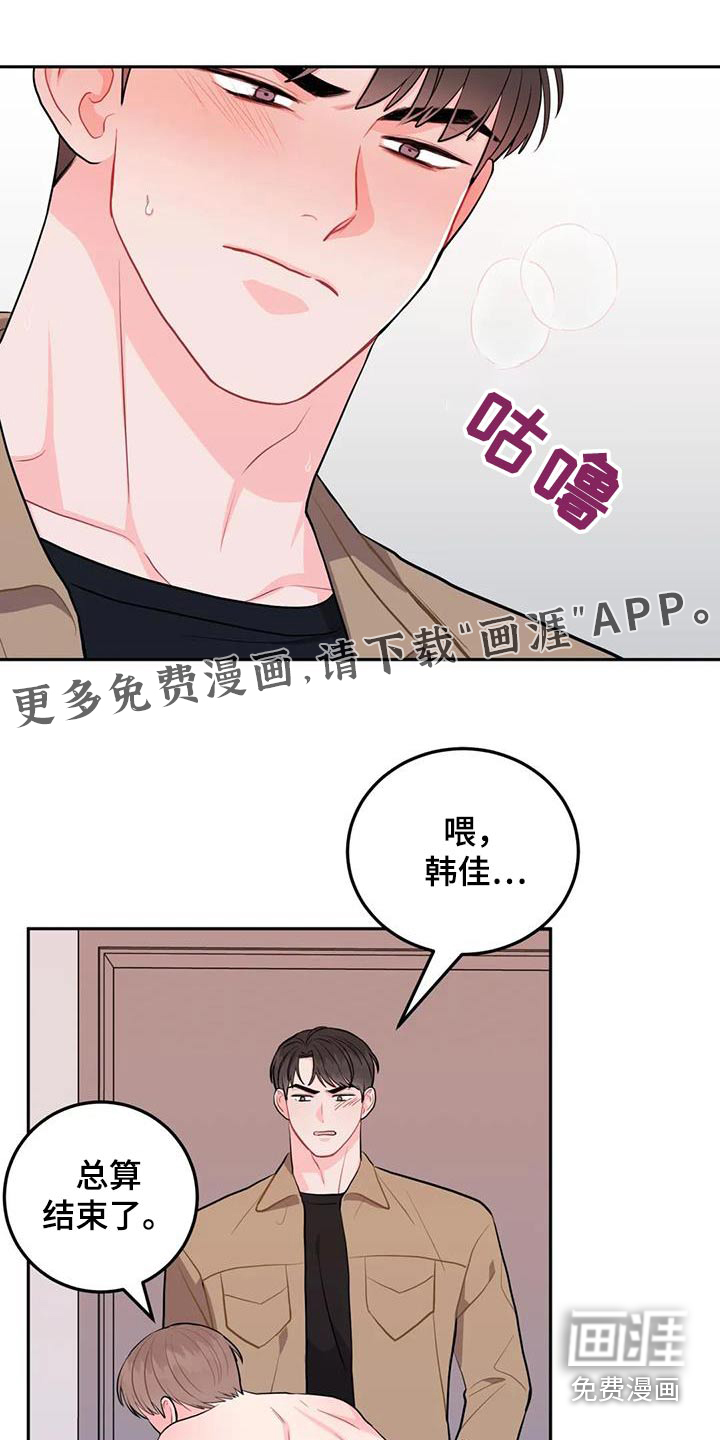 禁止越线第44话图