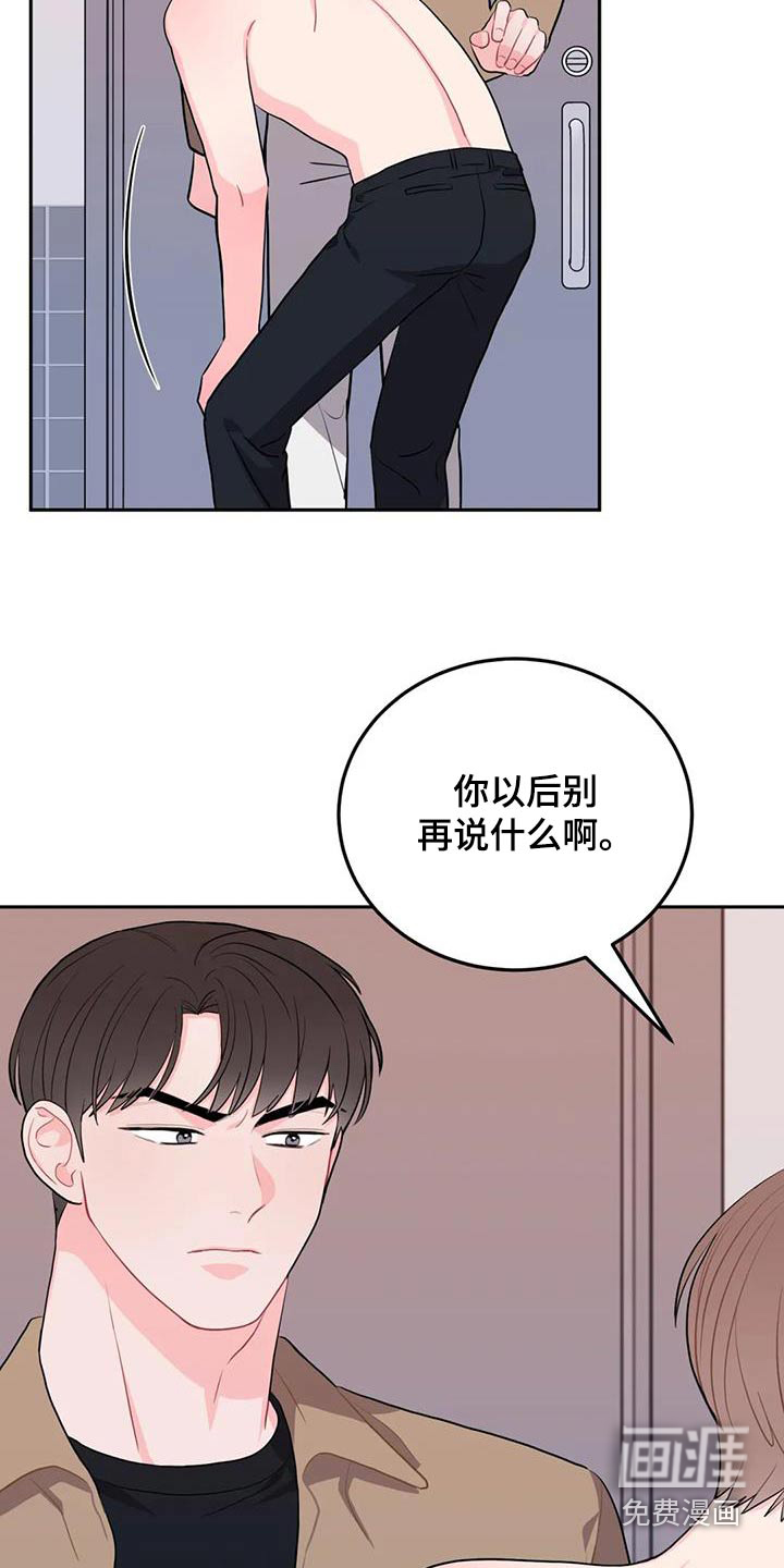 禁止越线第44话图