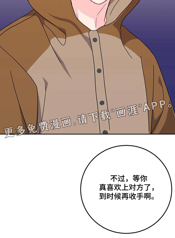 禁止越线第44话图