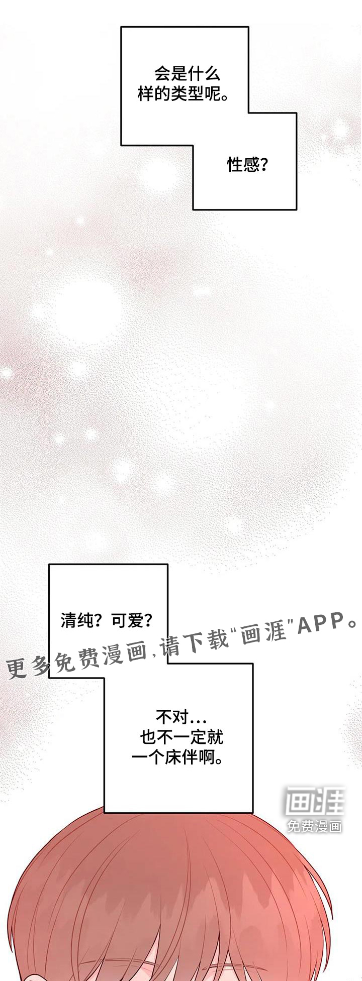 禁止越线第46话图