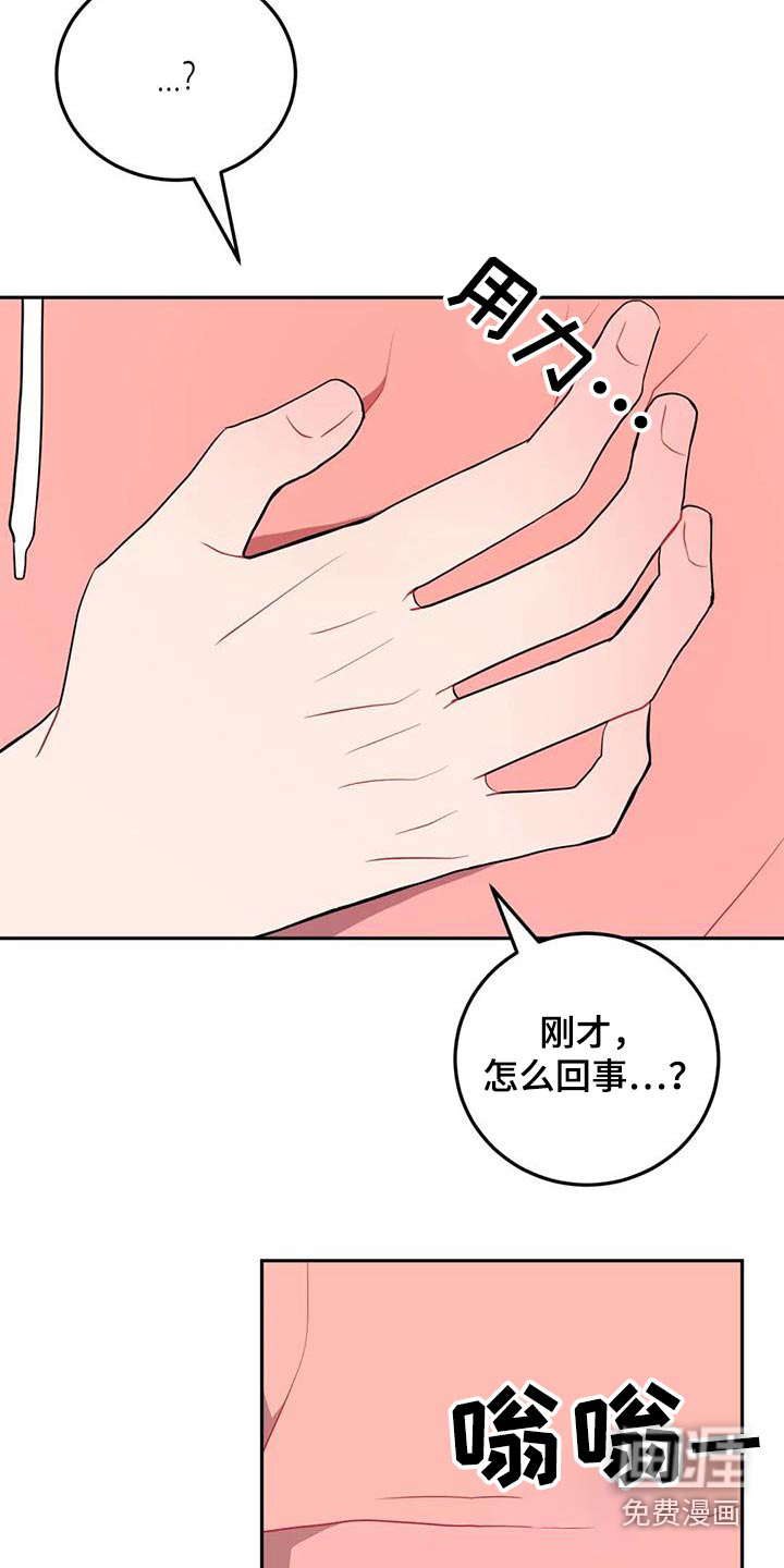 禁止越线第46话图