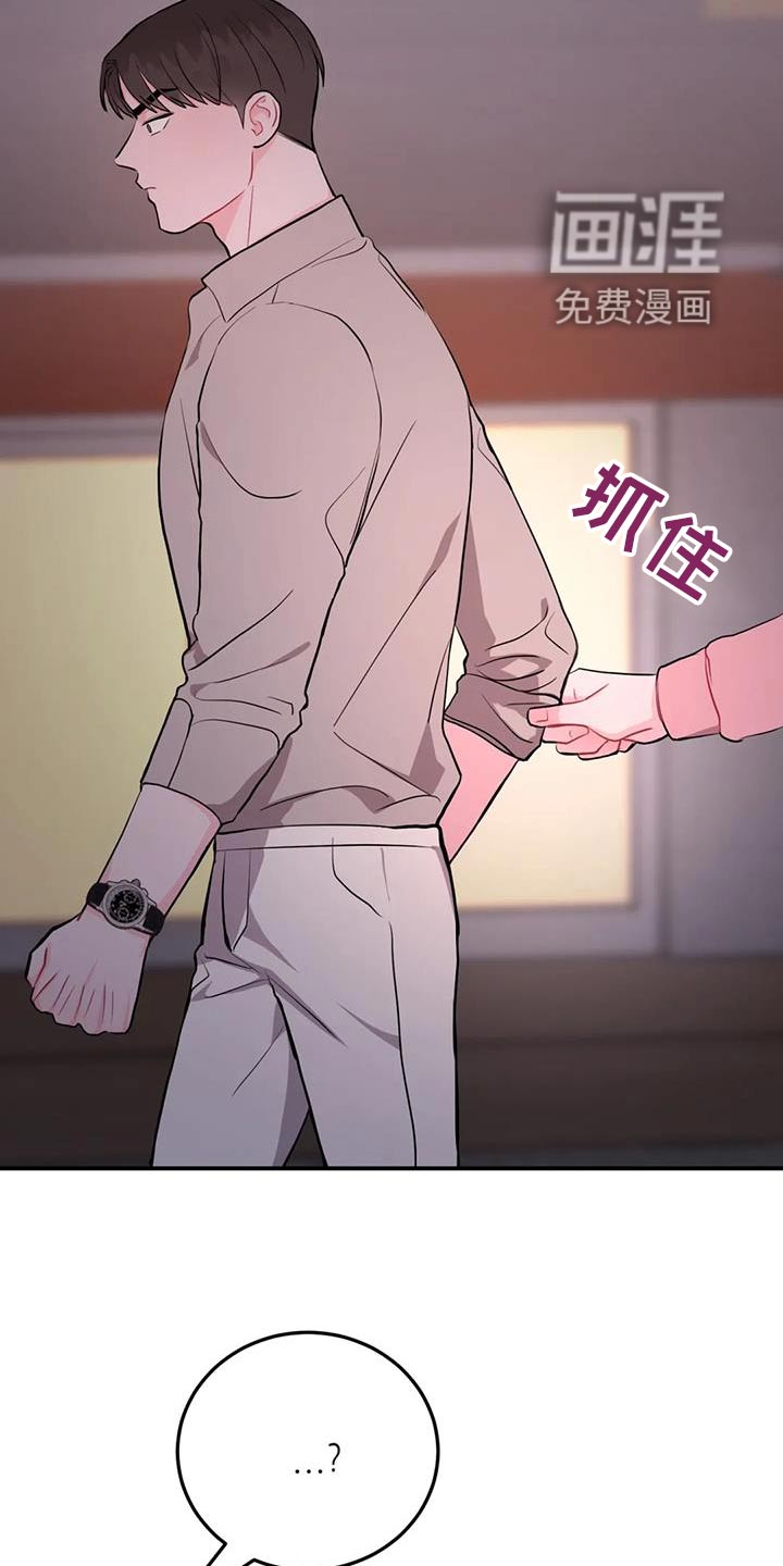 禁止越线第48话图