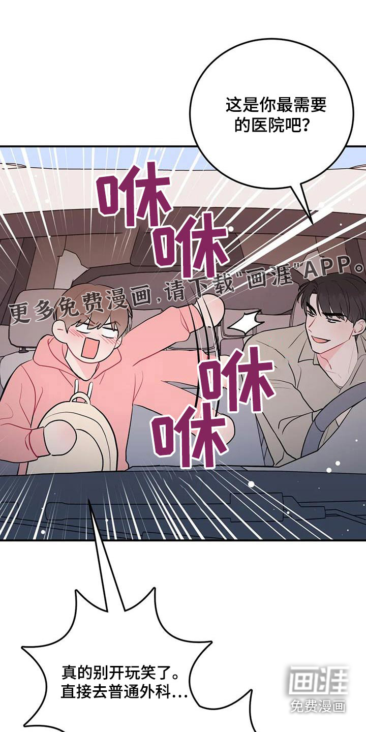 禁止越线第49话图