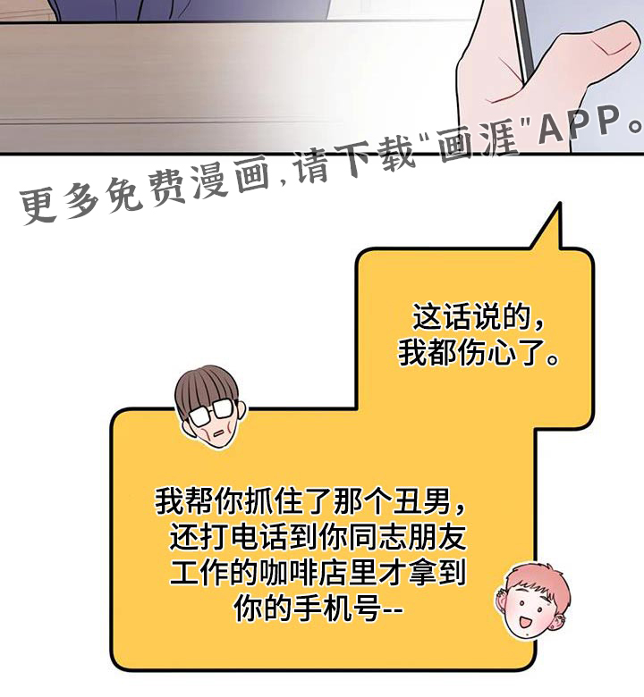禁止越线第49话图