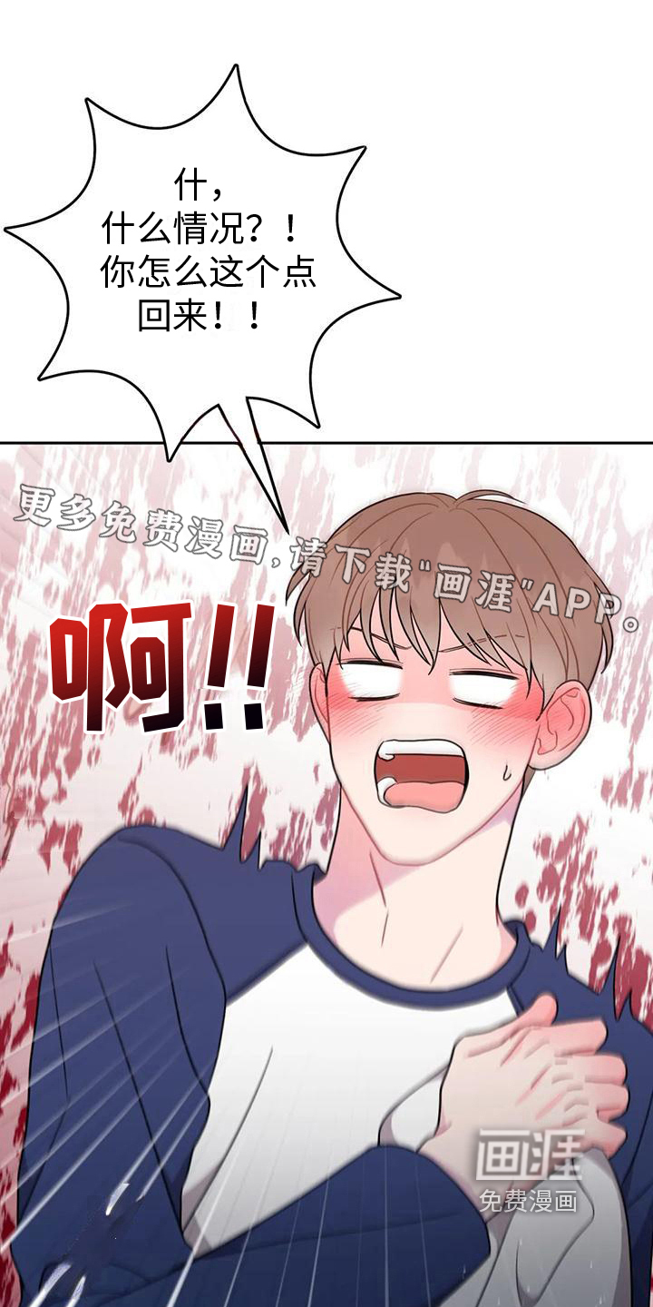 禁止越线第5话图