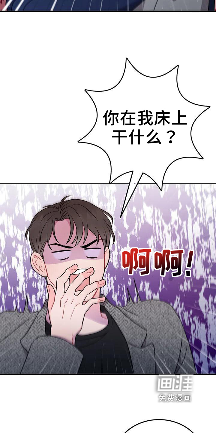 禁止越线第5话图