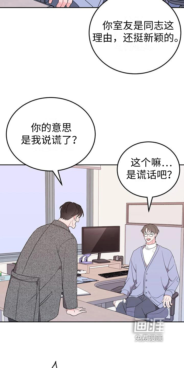 禁止越线第6话图