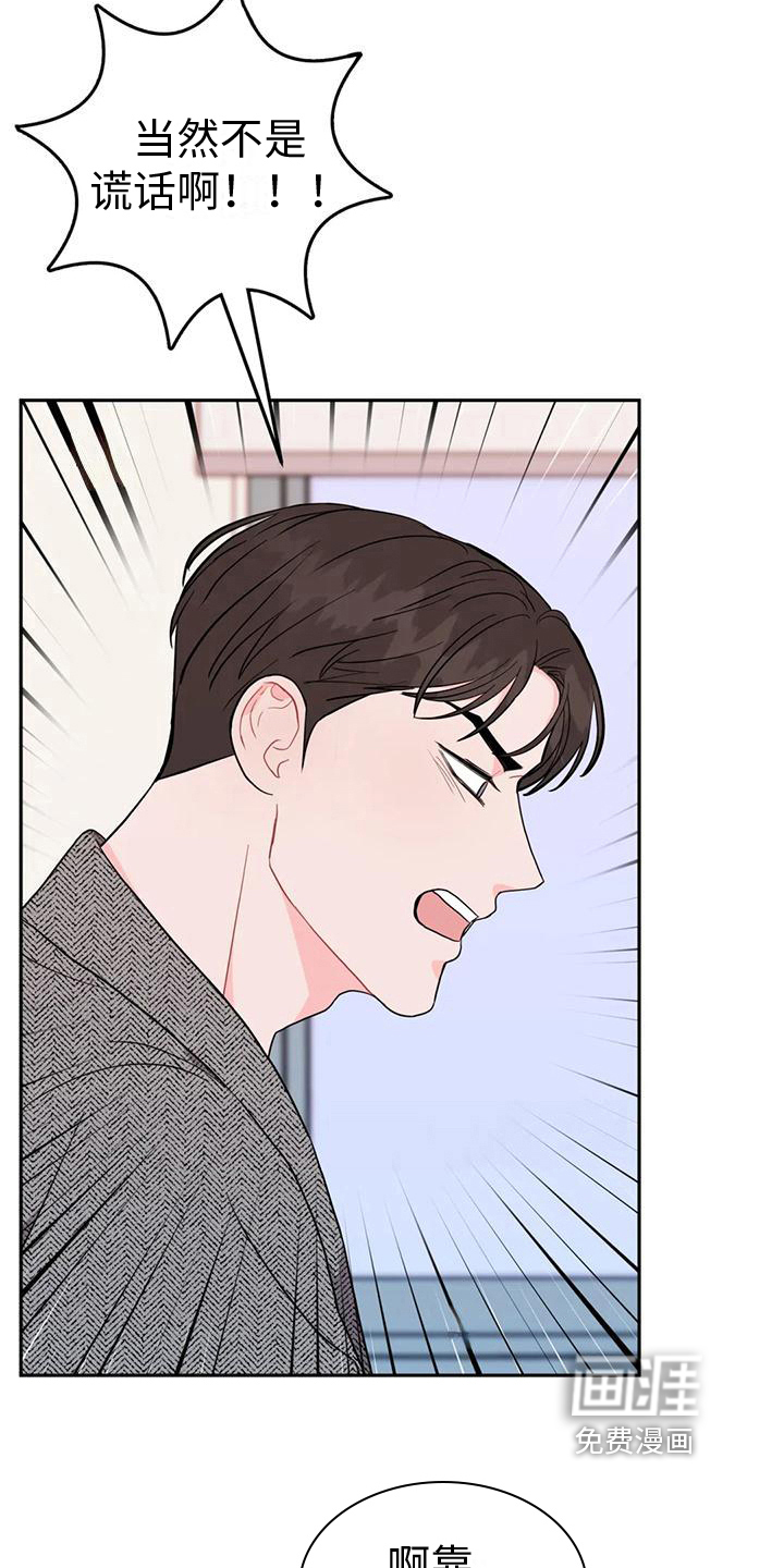 禁止越线第6话图