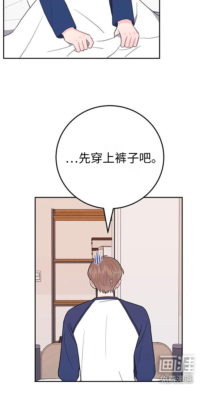 禁止越线第6话图