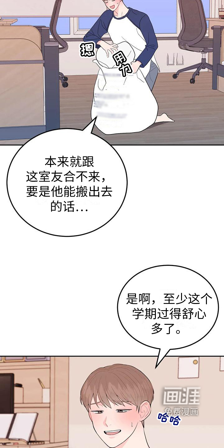 禁止越线第7话图