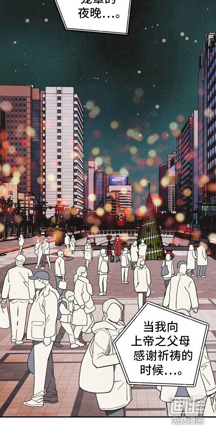 绝密追缉第1话图