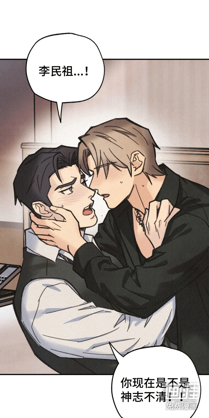 绝密追缉第11话图