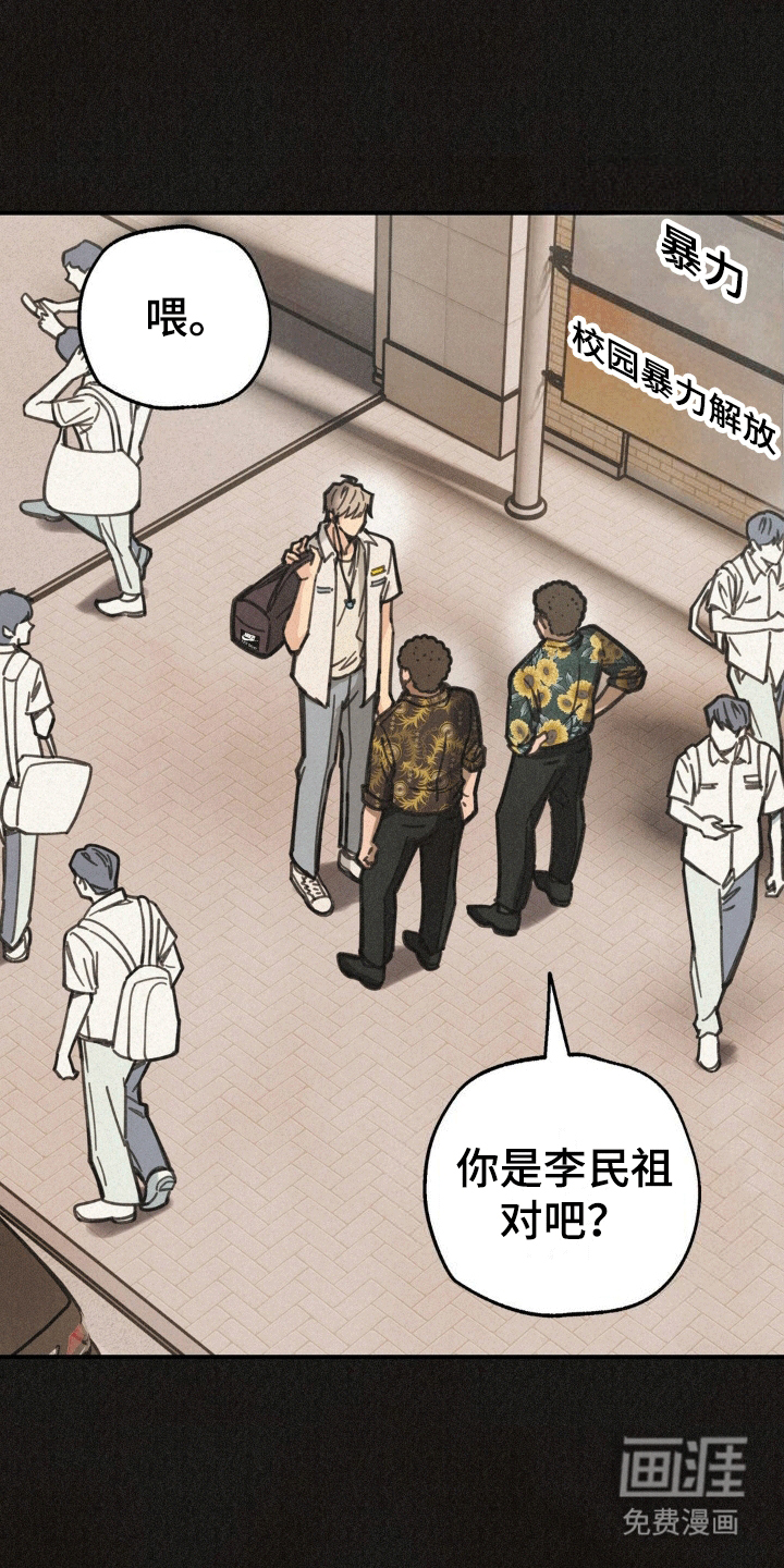 绝密追缉第12话图