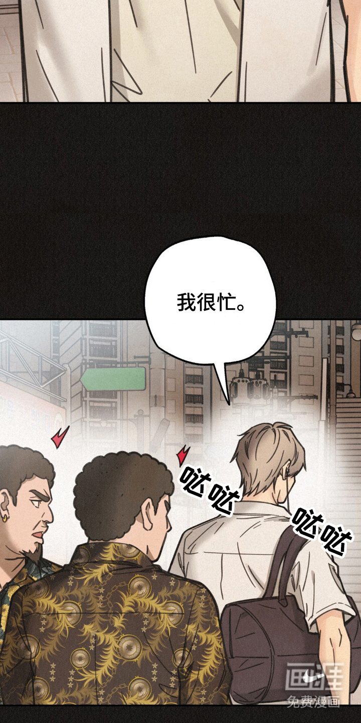 绝密追缉第12话图