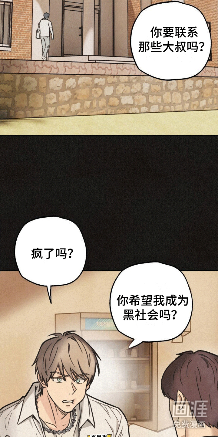 绝密追缉第13话图