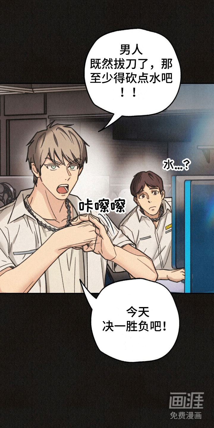 绝密追缉第14话图