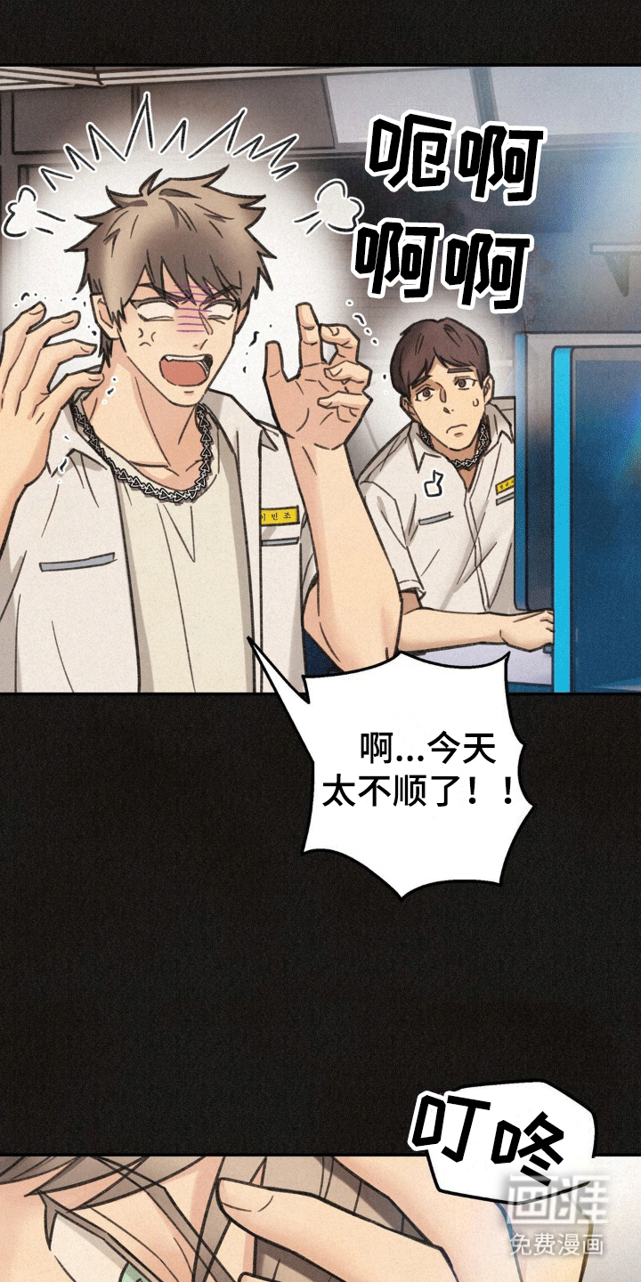 绝密追缉第14话图