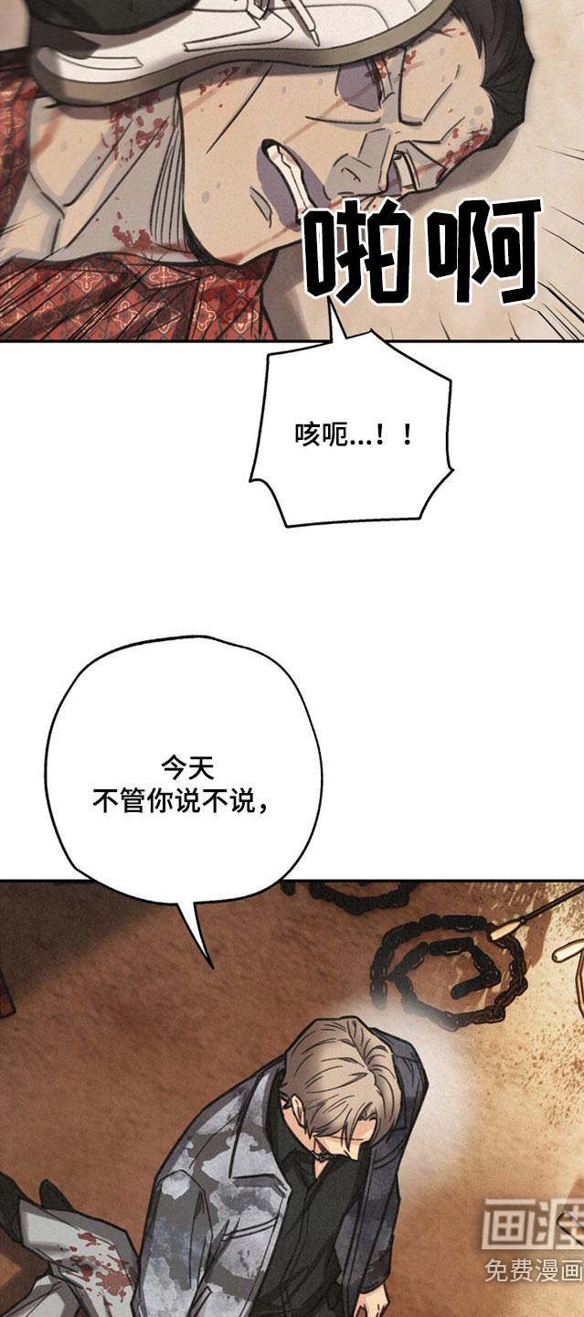 绝密追缉第15话图