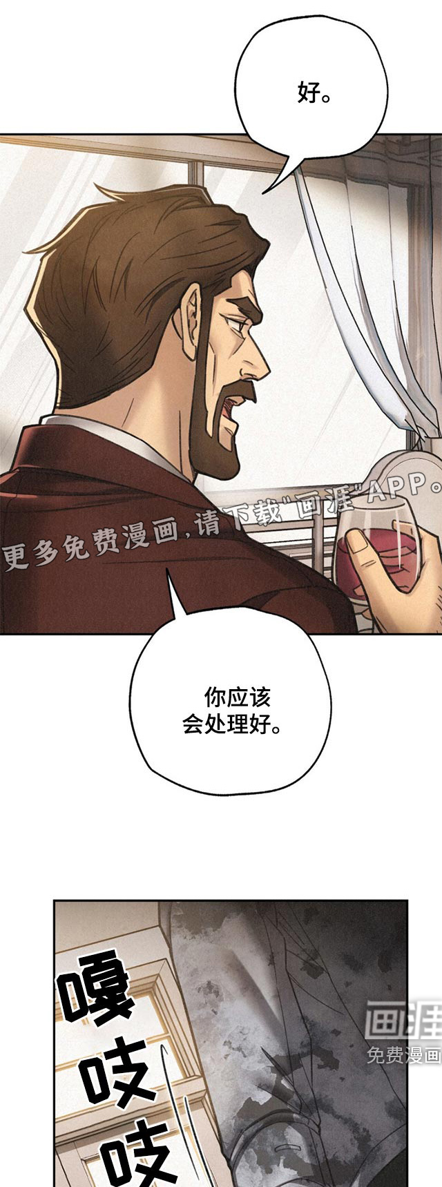 绝密追缉第16话图