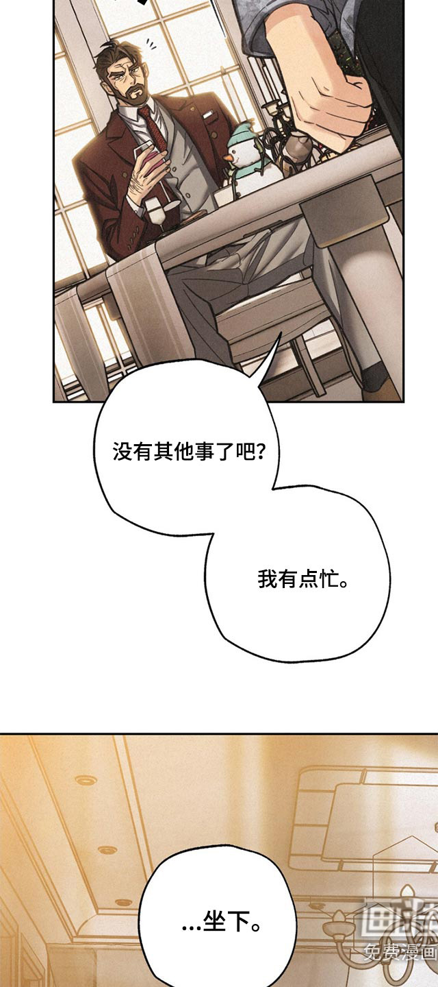 绝密追缉第16话图