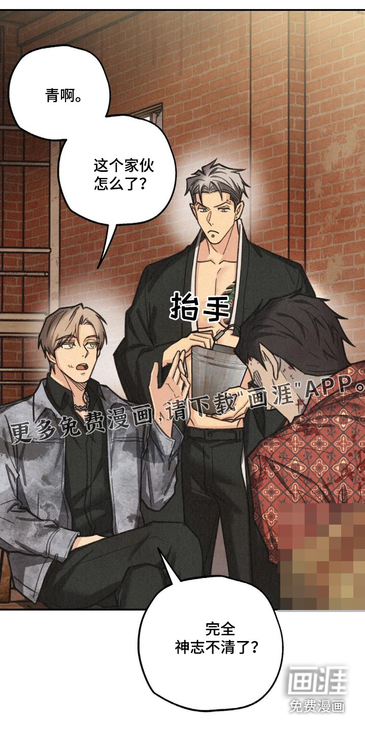 绝密追缉第19话图