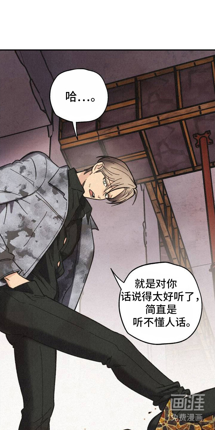 绝密追缉第2话图