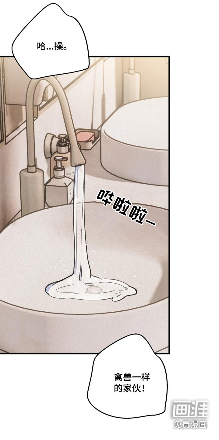 绝密追缉第20话图