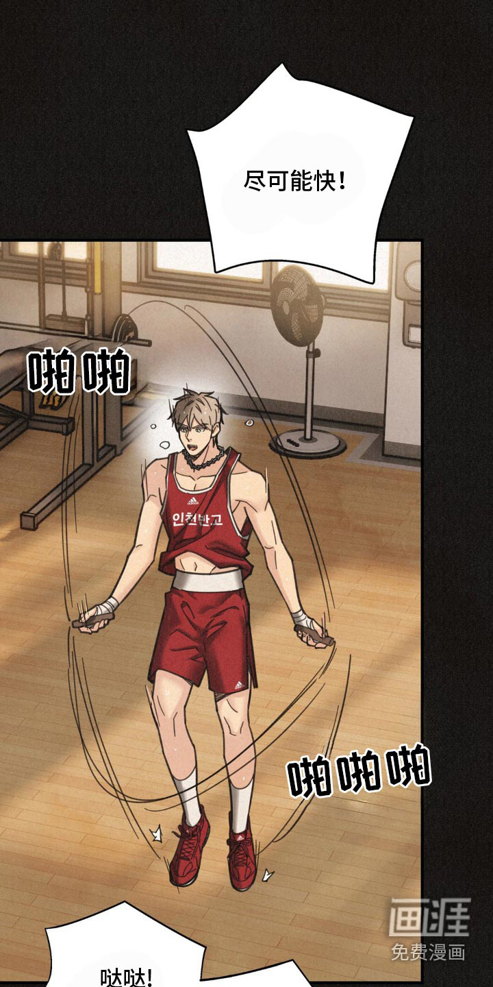 绝密追缉第22话图