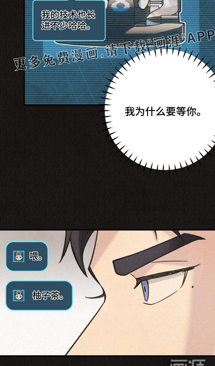 绝密追缉第24话图